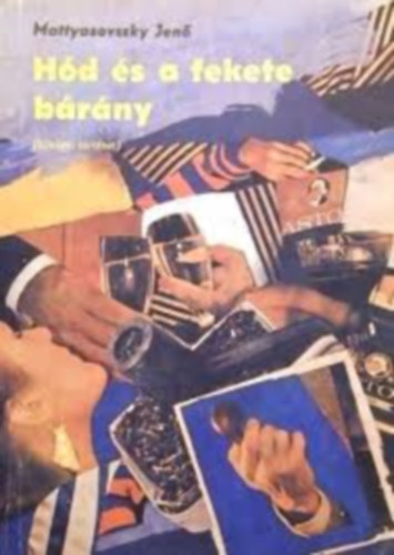 Mattyasovszky Jen� - H�d k�nyvek 6db.:H�d �s a fekete b�r�ny + H�d �s a man�zs titka + H�d �s a l�bon j�r� �r�let + H�d �s a megsemmis�lt nyom + H�d �s a szerelem h�h�rai + H�d �s a picike ember