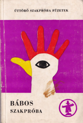 Ambrus Ferencné - Bábos szakpróba (Úttörő szakpróba füzetek)