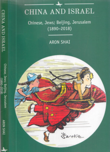 Aron Shai - China and Israel (Chinese, Jews, Beijing, Jerusalem 1890-2018)