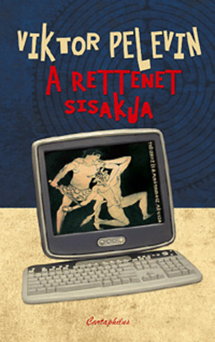 Viktor Pelevin - A rettenet sisakja
