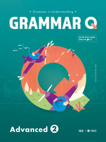 Grammar Q Advanced 2