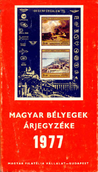 Magyar b�lyegek �rjegyz�ke 1977