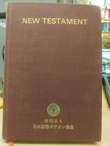 The Gideons International - New Testament, knai