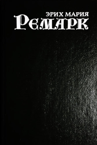 ???? ????? ?????? - ??????? ???????? ?????? (Szeresd felebar�todat - orosz nyelven)