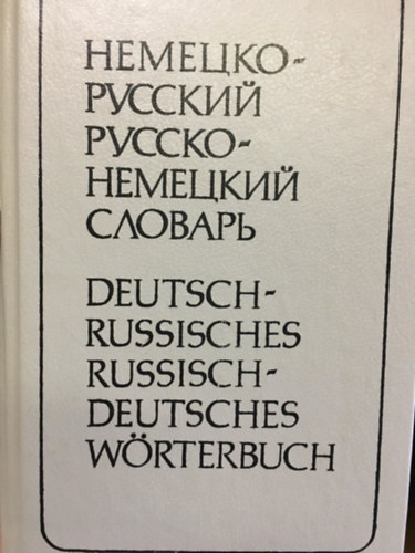 Deutsch-Russisches, Russisch-Deutsches W�rterbuch