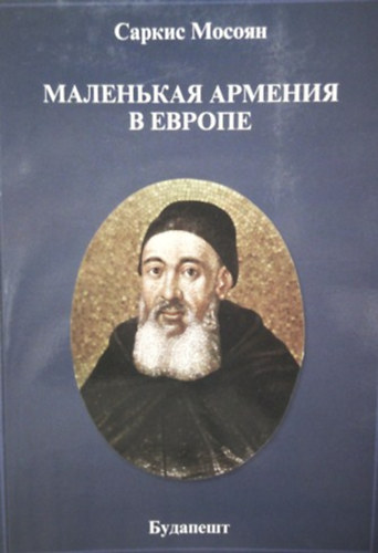Mosoyan - ????????? ??????? ? ?????? (Kis Örményország Európában)