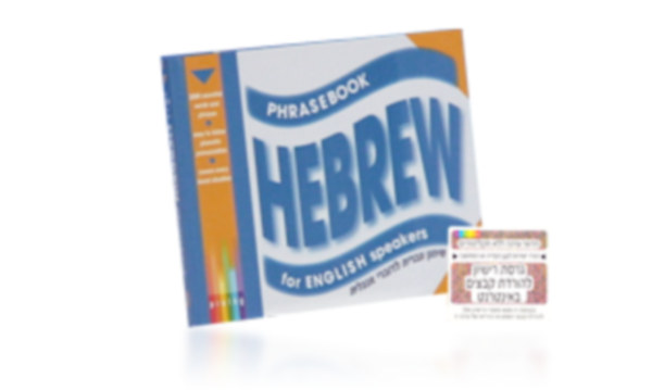 Phrasebook - Hebrew for English speakers