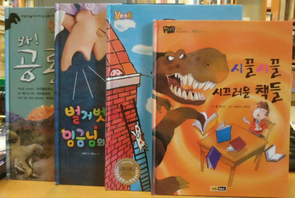 4 db Koreai nyelvű mesekönyv: Élő Komodo sárkány + Meztelen Hingeumnim napja + Bátor Jester + Zajos, zajos könyvek