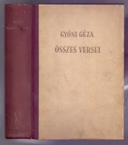 Gy�ni Ferenc dr.  (szerk.) - Gy�ni G�za �sszes versei (Negyedik kiad�s)