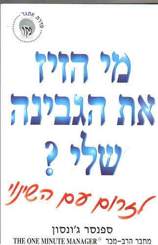 Spencer Johnson M.D. - Who moved my cheese?