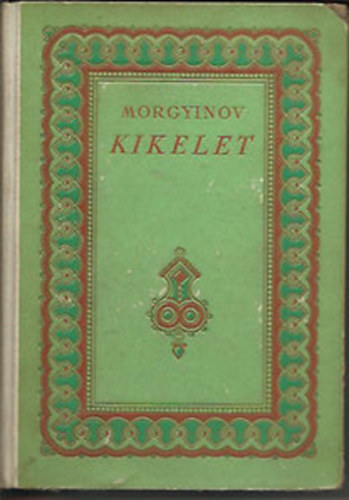 Morgyinov Nyikolaj - Kikelet (Morgyinov)