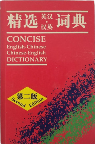 Martin H. Manser  (fszerk.) - Concise English-Chinese, Chinese-English Dictionary
