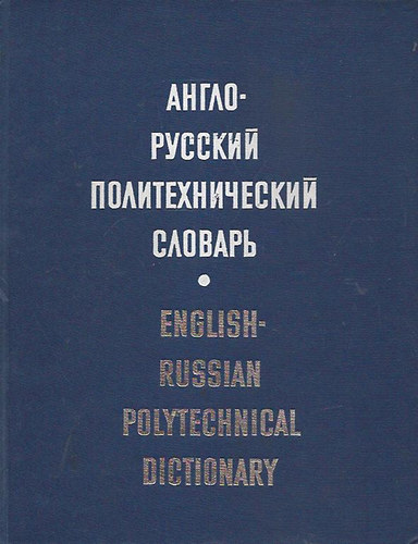 Russian-English Polytechnical Dictionary (Orosz-angol m�szaki sz�t�r)