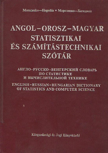 Morozenko; Hegeds - Angol-orosz-magyar statisztikai s szmtstechnikai sztr
