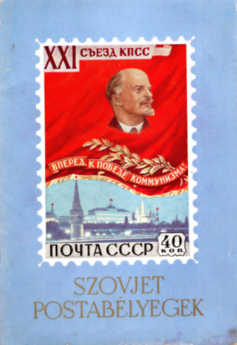 Szovjet postablyegek- A Szovjetuni postablyegeinek killtsa Budapesten 1959. november