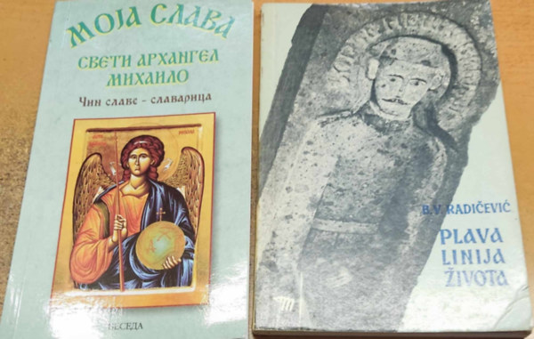 Branko V. Radicevic - Dicssgem - Szent Mihly arkangyal dicssg cselekedete, slavarica + Az let kk vonala. Szerb vidki memlkek s tszlek