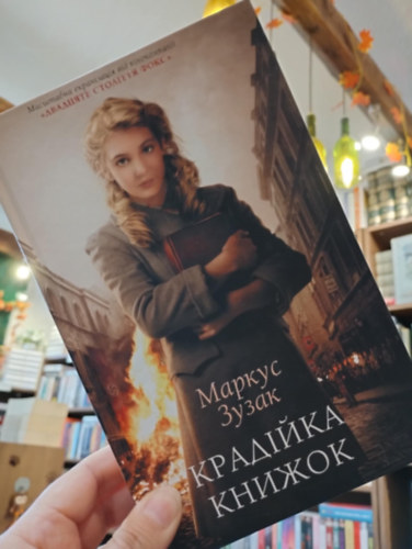Markus Zusak - A k�nyvtolvaj ( Orosz nyelven)