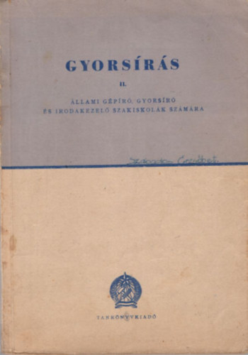 Kiss Károly, Molnár Béla Kappa György - Gyorsírás II. Állami gépíró, gyorsíró és irodakezelő szakiskolák számára