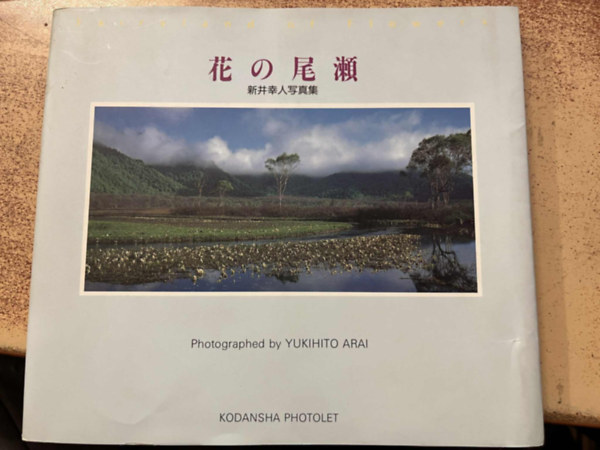 Fairyland of Flowers photographed by Yukihito Arai