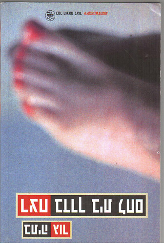 Batya Gur - Murder on beth lehem rd.