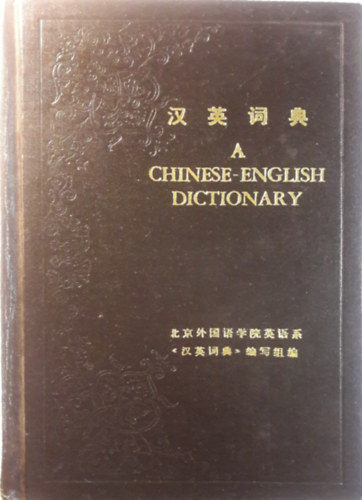 A Chinese-English Dictionary