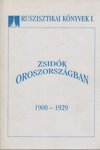 Agrdi Pter  (szerk.) - Zsidk Oroszorszgban 1900-1929 (Cikkek, dokumentumok)- Ruszisztikai knyvek 1.