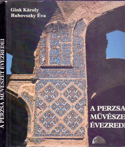 Gink K�roly  (fot�k) - Rubovszky �va  (sz�veg) - A perzsa m�v�szet �vezredei