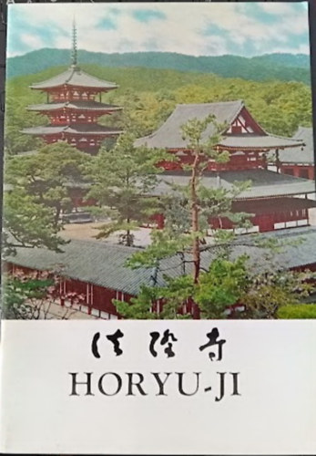 Horyu-Ji (History of Horyu-Ji temple - Kyoto, Japan)