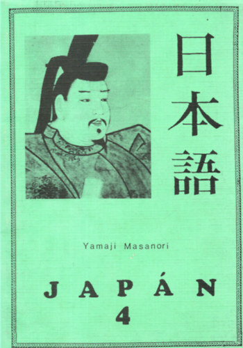 Yamaji Masanori - Jap�n 4.