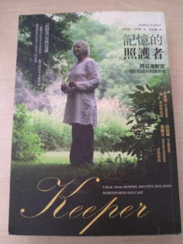 Andrea Gillies - Keeper: A Book About Memory, Identity, Isolation, Wordsworth and Cake ... K�nai nyelven!
