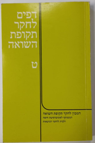 Nincs felt�ntetve - H�ber nyelv� holokauszt k�nyv