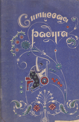 ?.?. ??????a - ???????? ?????? - ?????, ?????, ??????, ?????????, ????????? ??????????? ????