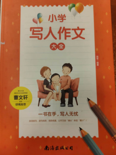 ??  ????  ?? - K�nai karakterrajzok - �ltal�nos iskol�soknak