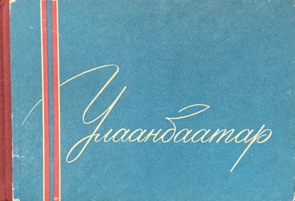 ismeretlen - ???????????