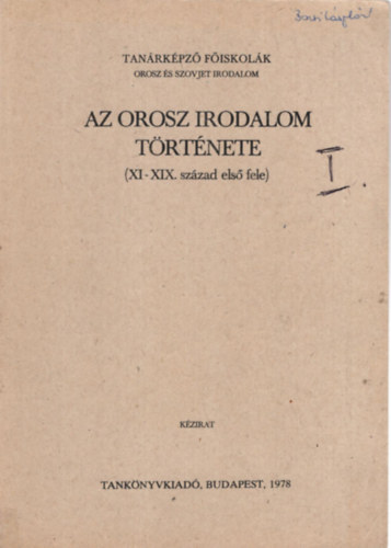 Orgov�ny Zolt�n Bar�ti Tibor - Az orosz irodalom t�rt�nete (XI-XIX. sz�zad els� fele I.) - Tan�rk�pz� F�iskol�k Budapest, 1978