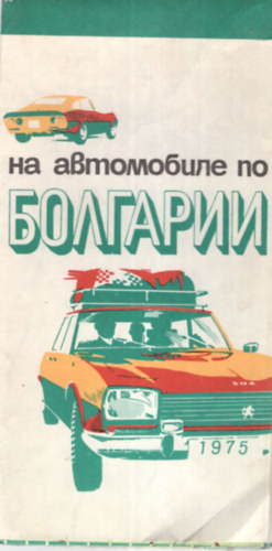 Bulgria trkp 1987