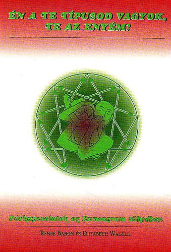Renee Baron Elizabeth Wagele - Én a te típusod vagyok, te az enyém? (Párkapcsolatok az Enneagram tükrében)