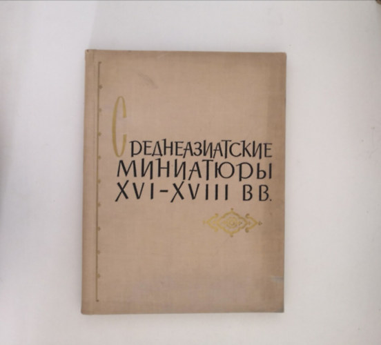 ??????????????? ????????? XVI -- XVIII ??