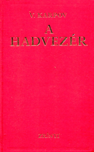 V. Karpov - A hadvezr