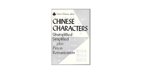Chinese Characters-Unsimplified, Simplified Plus Pinyin Romanization (Knai karakterek - egyszerstetlen, egyszerstett s pinjin romanizci angol nyelven)