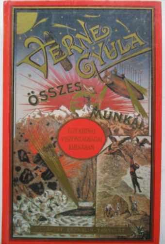 Jules Verne, Zig�ny �rp�d  Verne Gyula (ford.), Benett I. (ill.) - Egy khinai viszontags�gai Khin�ban - Verne Gyula �sszes munk�i (Reprint kiadv�ny Benett eredeti rajzaival)