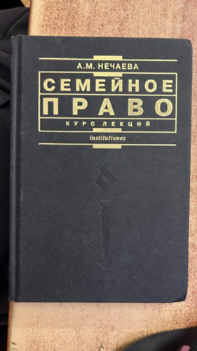 A.M. Nechaeva - ???????? ????? Családjog