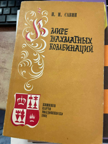 Sakk kombin�ci�k vil�ga orosz nyelven