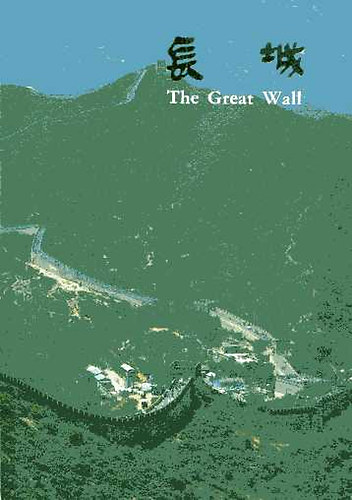 Yu Jin - The Great Wall (knai-angol)