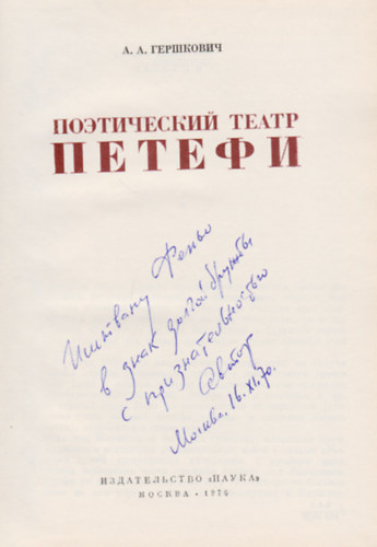 ?. ?. ????????? - ??????????? ????? ?????? (Dedik�lt)