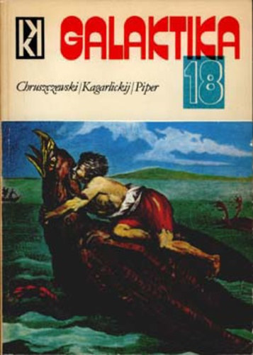 Kuczka P�ter  (szerk.) - Galaktika 18. (Galaktika 18.)  Chruszczewski - Kagarlickij - Piper