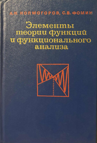 ?.?. ???????????, ?.?. ????? - ???????? ?????? ??????? ? ??????????????? ??????? (A f�ggv�nyek elm�let�nek �s a funkcion�lanal�zisnek az elemei orosz nyelven.