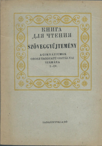 Suara R�bert - Sz�veggy�jtem�ny a gimn�ziumok orosz tagozat� oszt�lyai sz�m�ra I-IV.