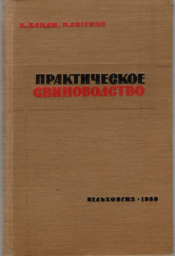 Sert�steny�szt�s (oroszul)