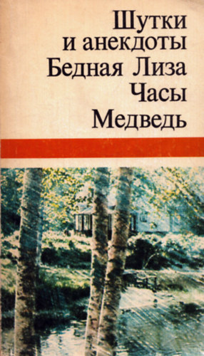 I. Sz. Turgenyev, A.P. Csehov N. M. Karamzin - Tr�f�k �s anekdot�k (Szeg�ny Liza t�rt�nete, Az �ra, Medve)